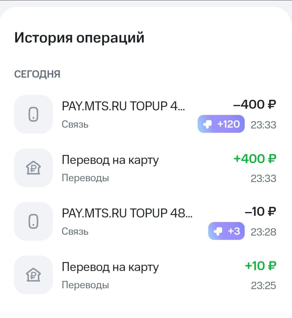 Обзор карты "МТС Деньги". Кешбэк 30% на связь МТС