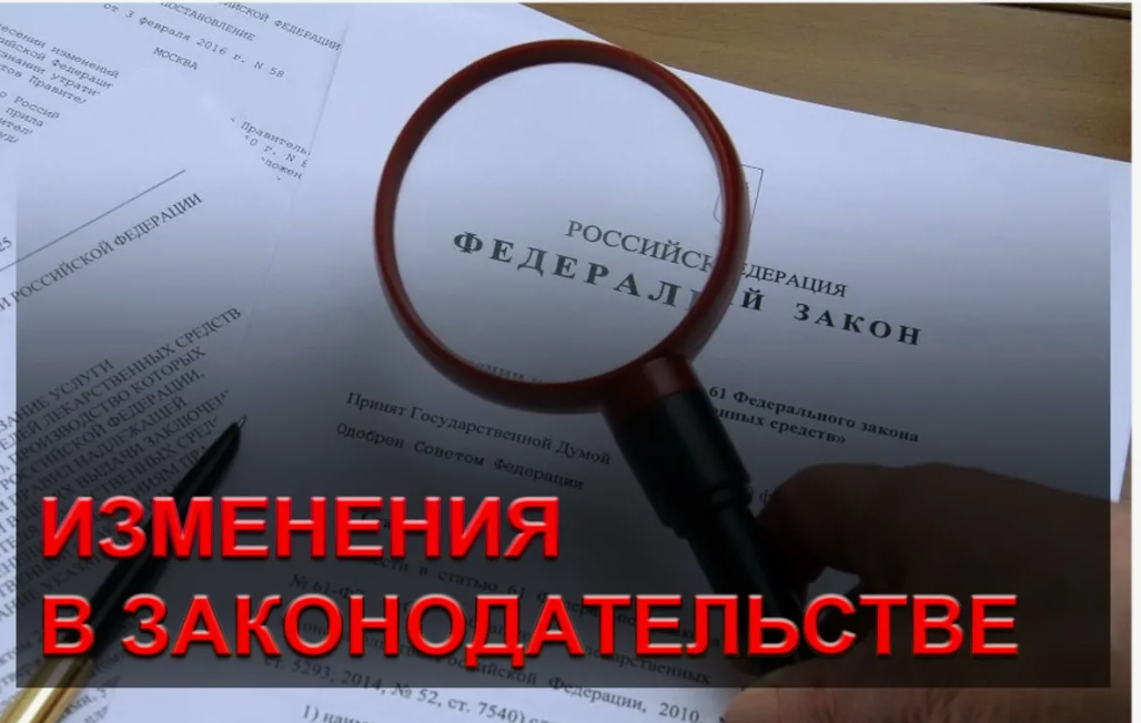 Минюст России: Готовится новый закон