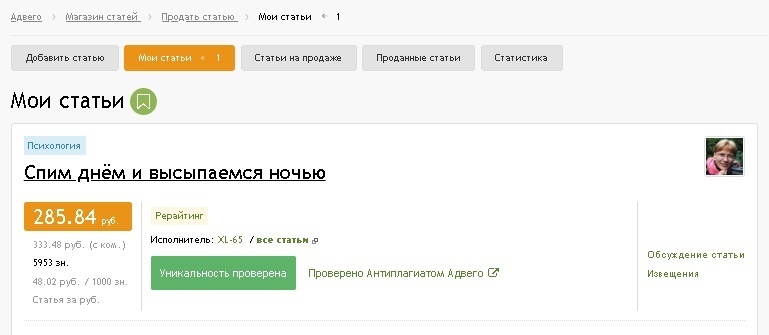 Как использовать свои навыки в написании статей для заработка на бирже контента