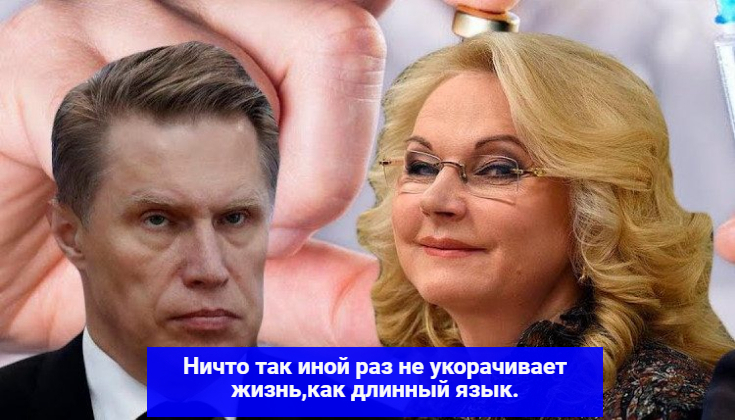 Иллюзорный мир Мурашко и Голиковой.