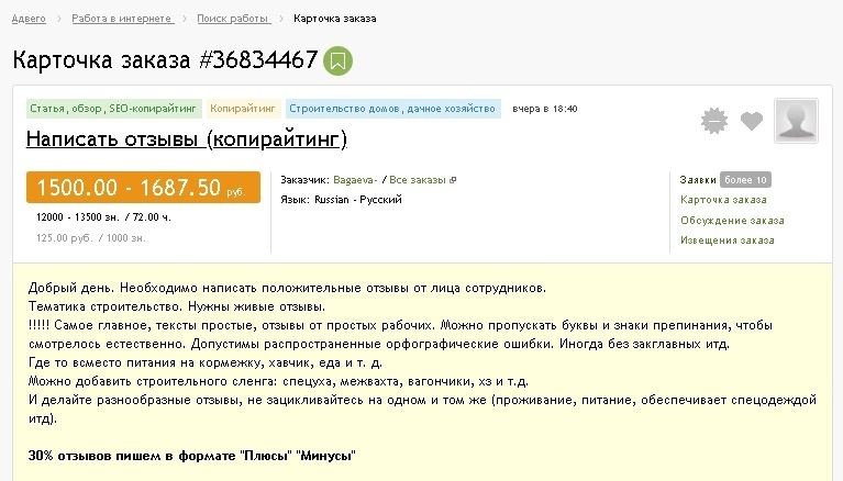 Как использовать свои навыки в написании статей для заработка на бирже контента