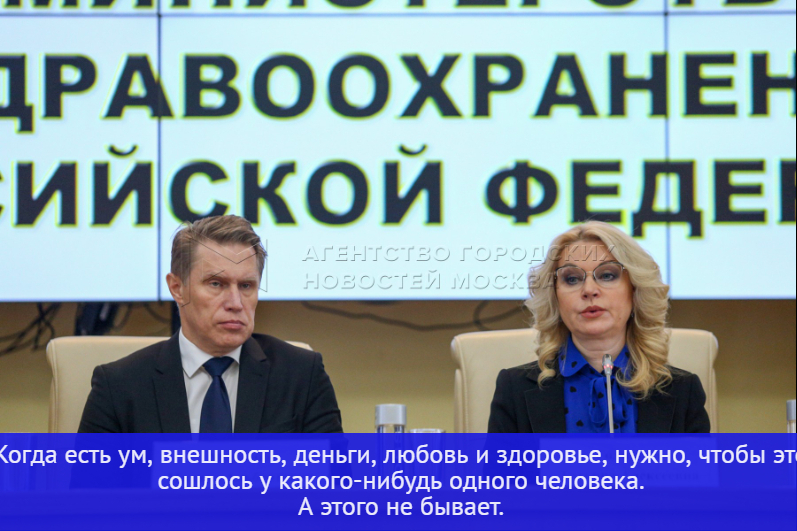 Иллюзорный мир Мурашко и Голиковой.