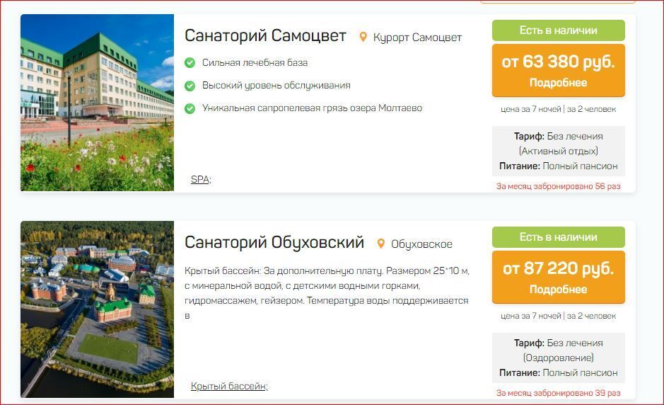 Сколько стоит отдохнуть? Сравниваем цены в России и за границей