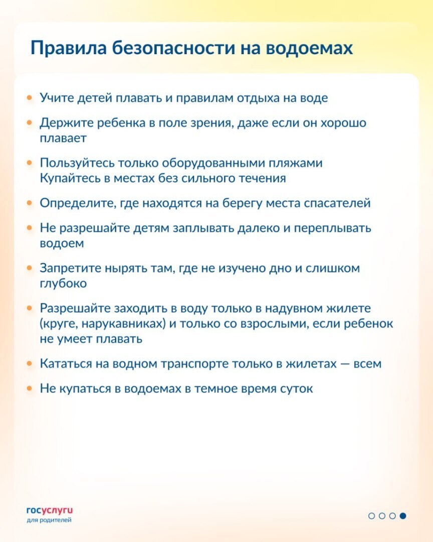 Статистика неумолима, люди гибнут в водоемах, дети гибнут. Госуслуги подготовил информационные карточки для внимания каждого.