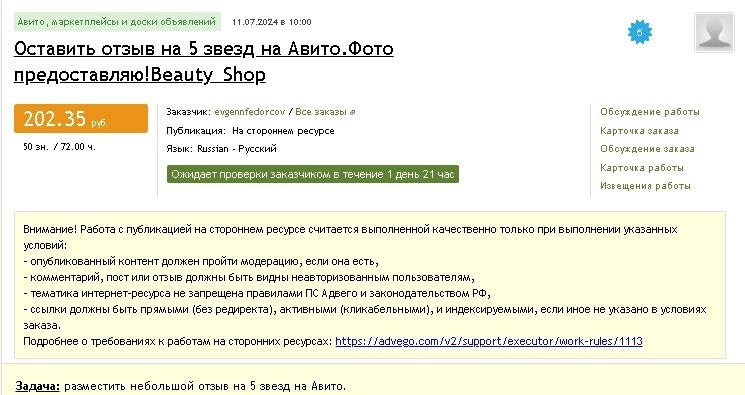 Как использовать свои навыки в написании статей для заработка на бирже контента
