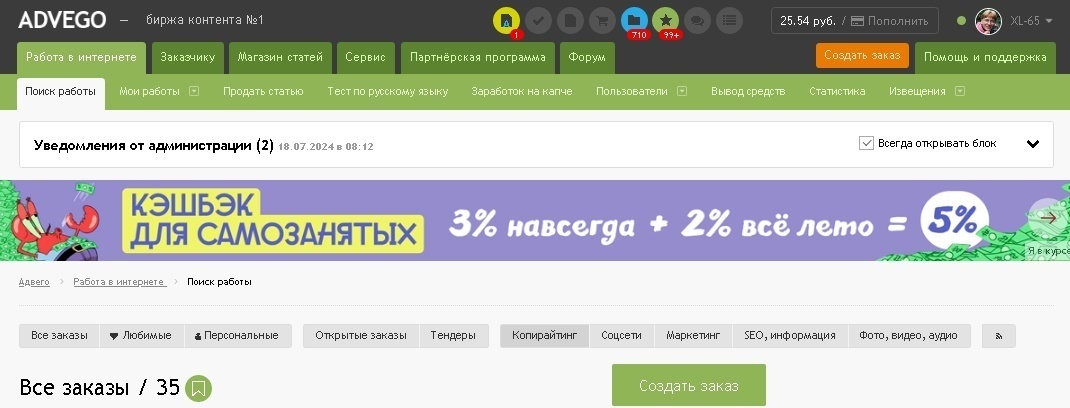 Как использовать свои навыки в написании статей для заработка на бирже контента