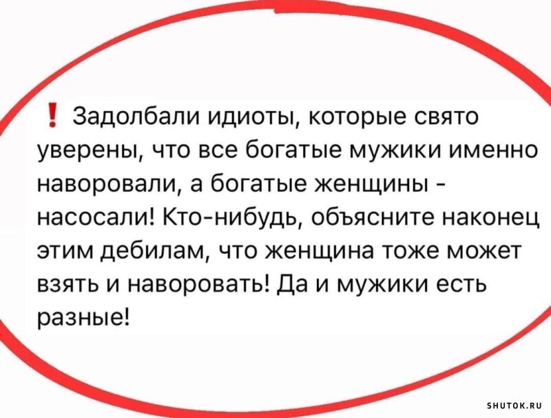 Анекдот - как тест на срез общества