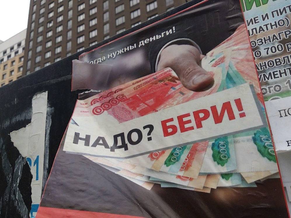 Матвиенко предложила закрыть все МФО, но Банк России против – а как считаете вы?