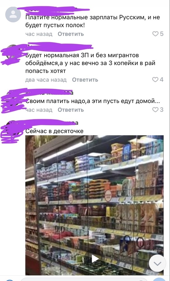 Нехватка рабочей силы? Как руководство «Пятерочки» объяснило пустые полки в магазинах