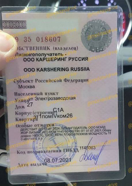 Сотрудники ГАИ стали штрафовать водителей каршеринга за просроченную регистрацию машин