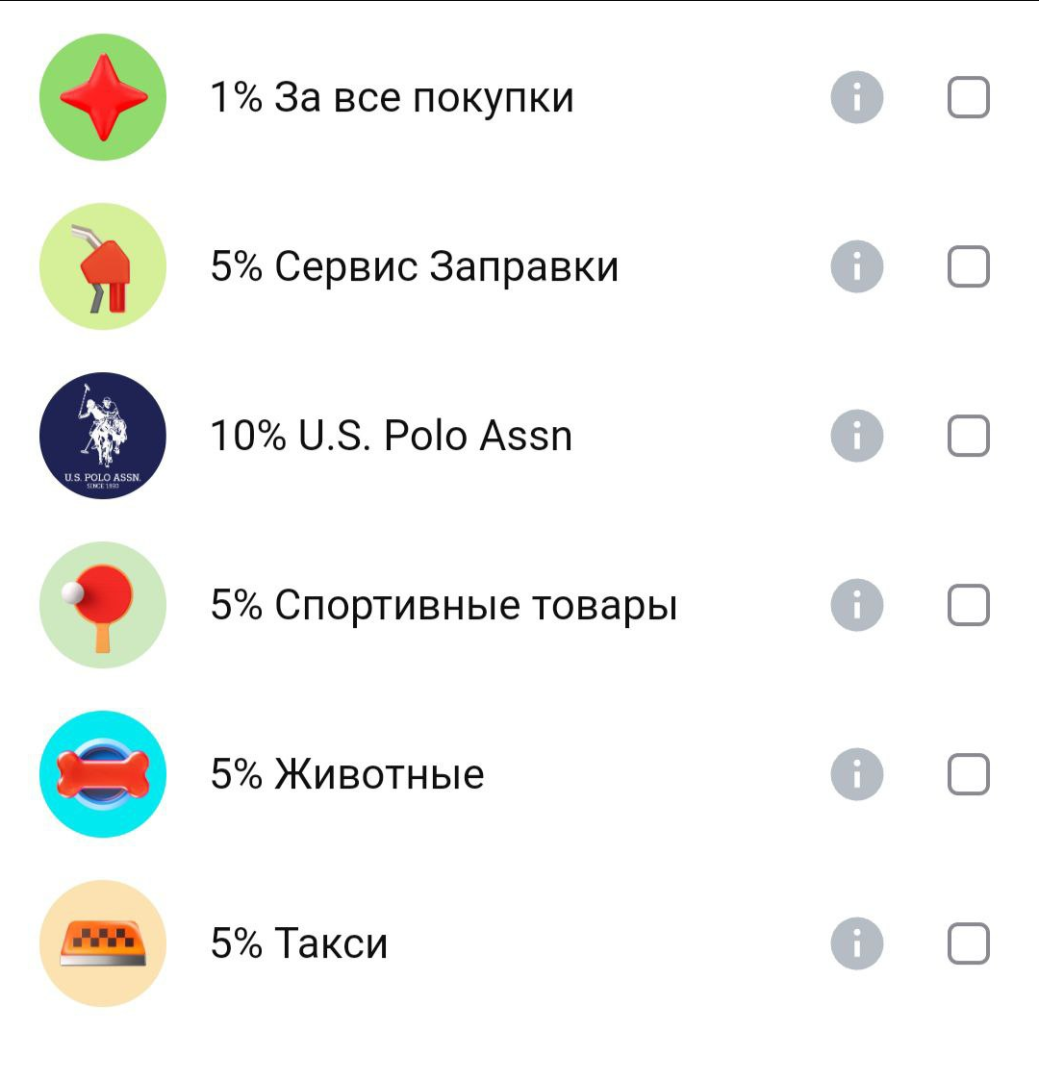Кешбэк на август. Что предлагают банки?