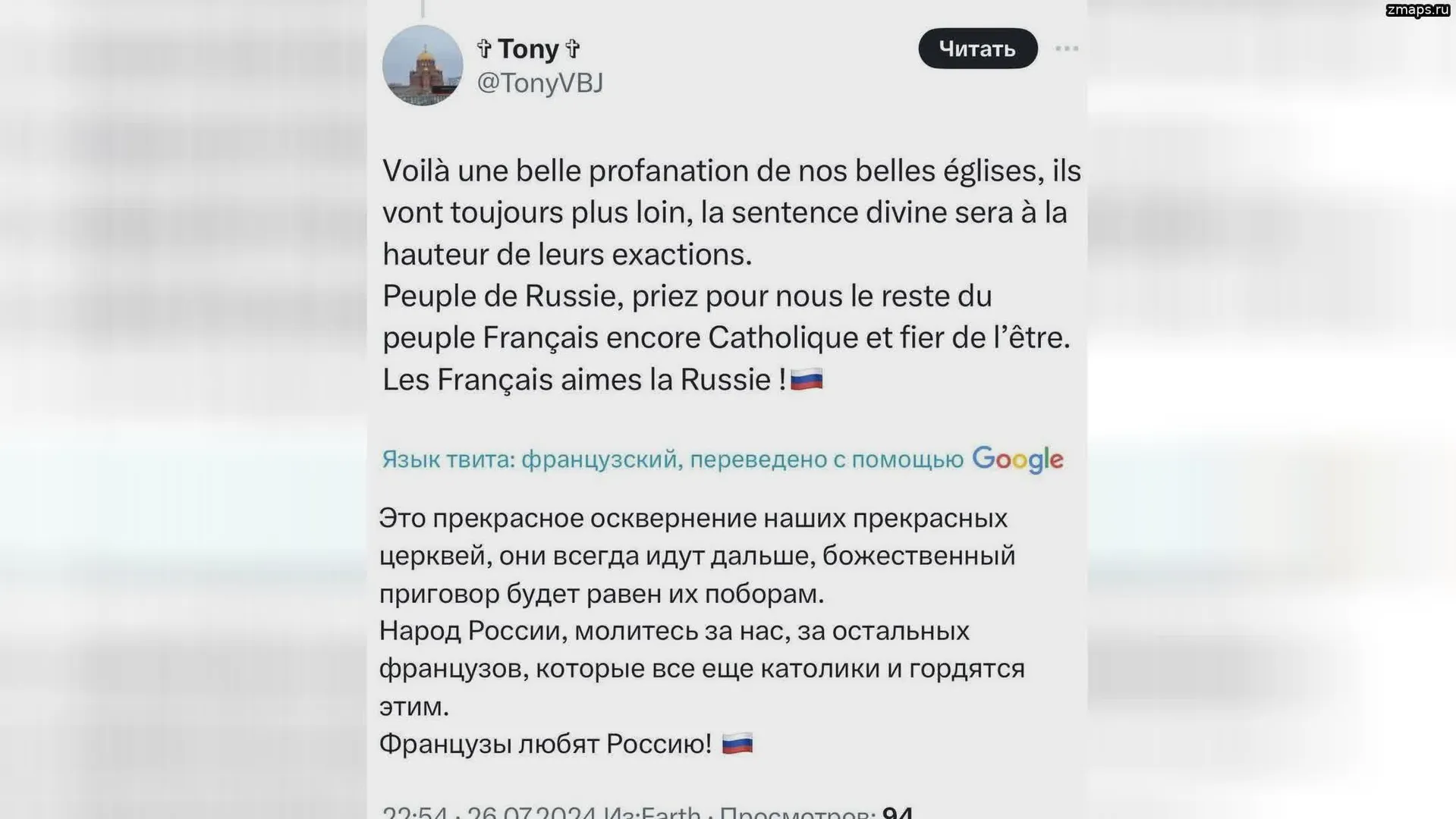 Почему молчит Римский Папа? Реакция Ватикана на октрытие Олимпиады: самая парадоксальная из возможных