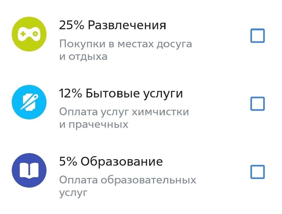 Кешбэк на август. Что предлагают банки?