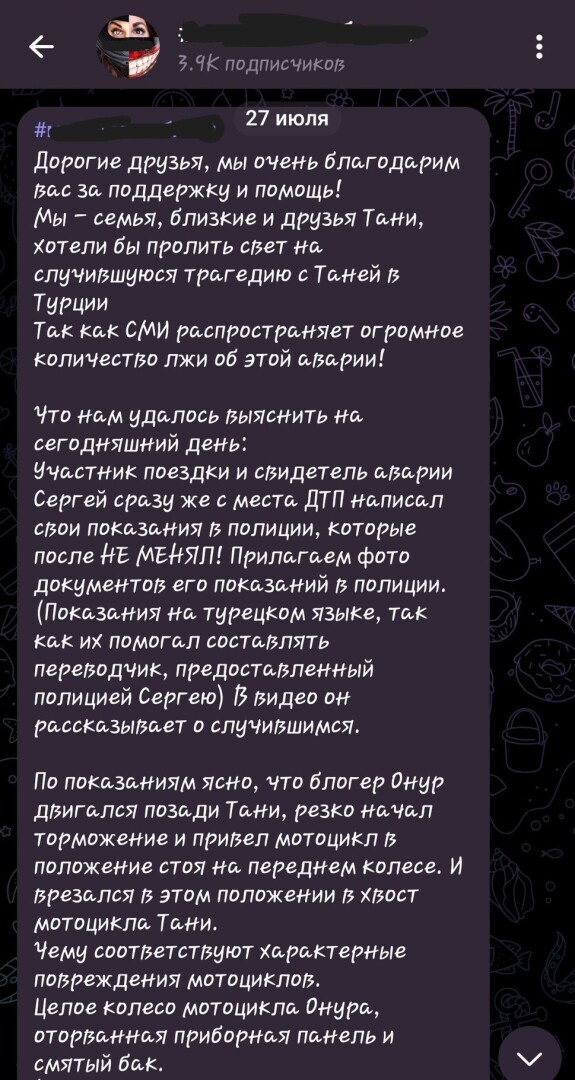 Как хоронили на родине известную байкершу #мотоТаня