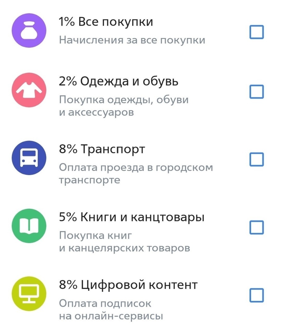 Кешбэк на август. Что предлагают банки?