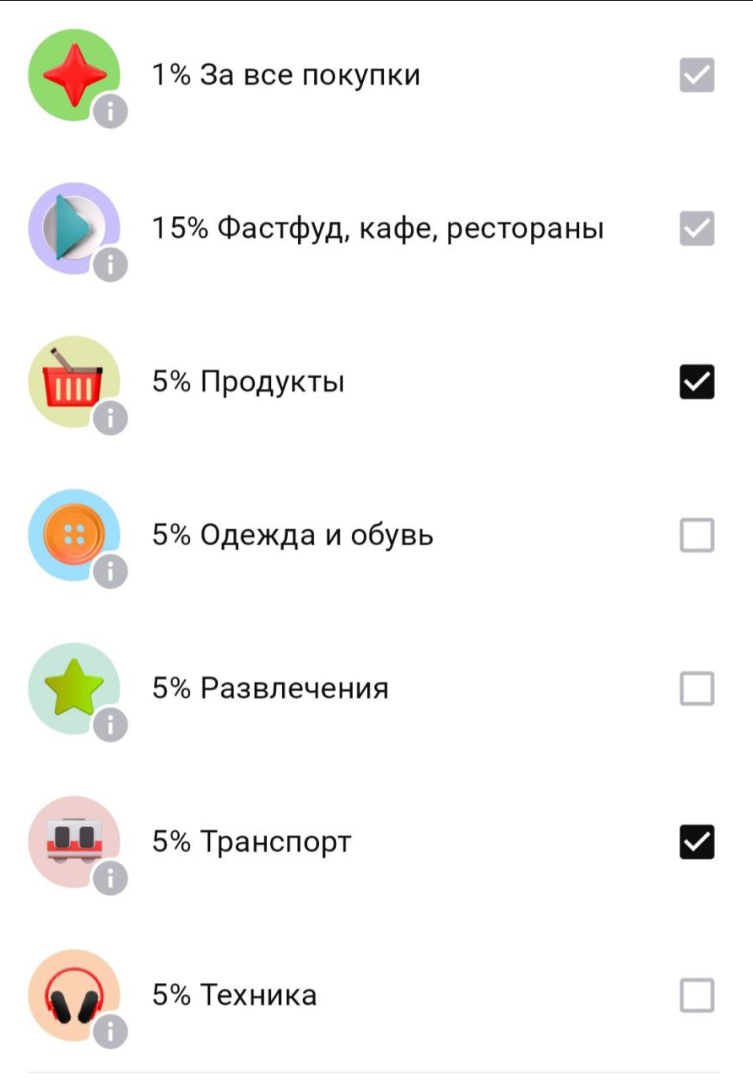 Кешбэк на август. Что предлагают банки?