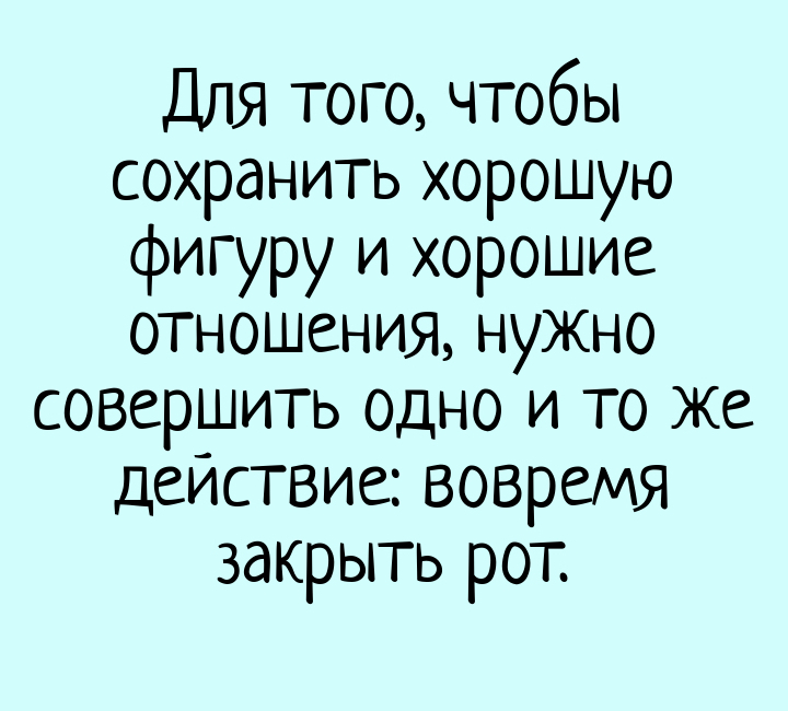 Весёлые картинки про любовь и отношения