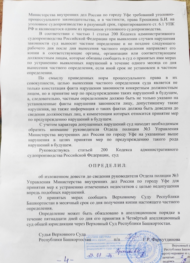 Часть первая. Административное исковое заявление о присуждении компенсации за нарушение права на уголовное судопроизводство в разумный ...