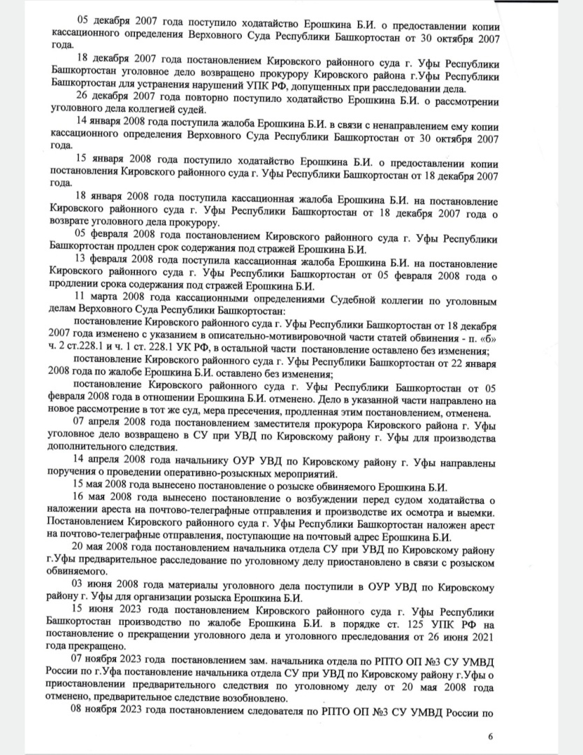 Часть первая. Административное исковое заявление о присуждении компенсации за нарушение права на уголовное судопроизводство в разумный ...