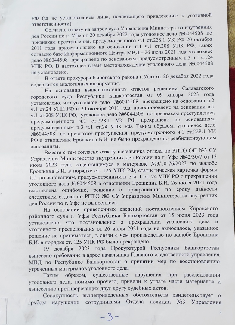 Часть первая. Административное исковое заявление о присуждении компенсации за нарушение права на уголовное судопроизводство в разумный ...