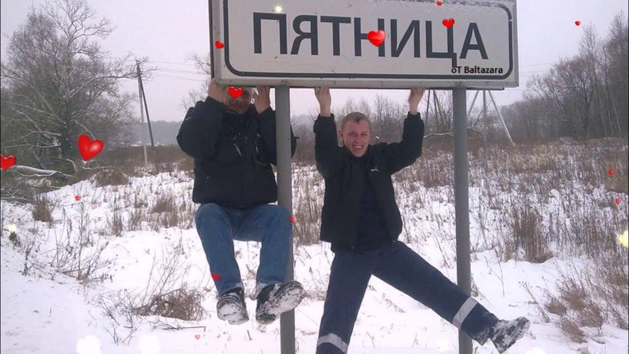 Пятничные традиции: исторический обзор