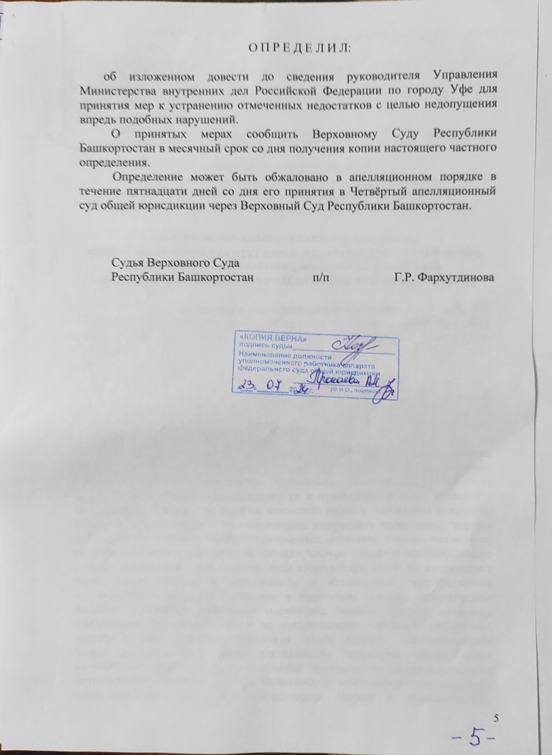 Часть вторая. Административное исковое заявление о присуждении компенсации за нарушение права на уголовное судопроизводство в разумный срок в порядке