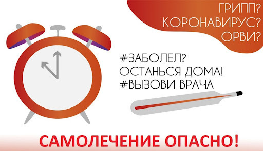 Большинство острых отравлений происходят из-за лекарств. Занимаетесь ли вы самолечением?