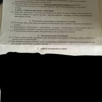договор2.jpg