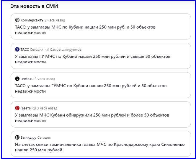 👆Жадность фраера сгубила или Очередная облава на кубанского полковника из МЧС😓