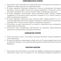 договор7.jpg