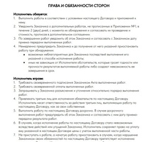 договор2.jpg