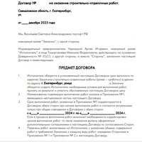 договор1.jpg
