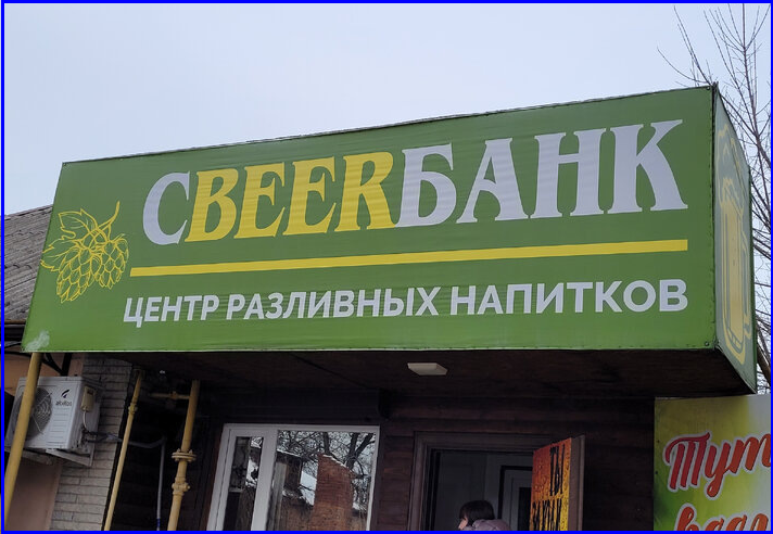 ✔️ Абсурд навязанной рекламы или Пиар-рифмоплюйство для НЕЗНАЕК👀
