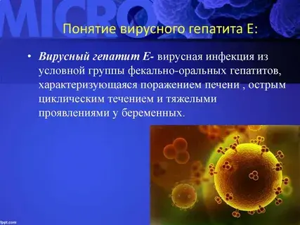 Гепатит, Вирусный гепатит, Что это такое?!