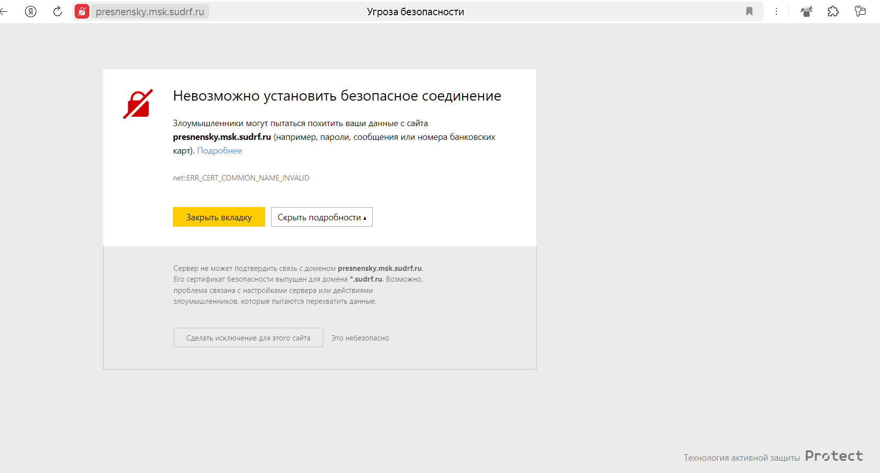 Ответ системы на вопрос :) "почему при создании Гос. сайтов нет сертификата SSL?"