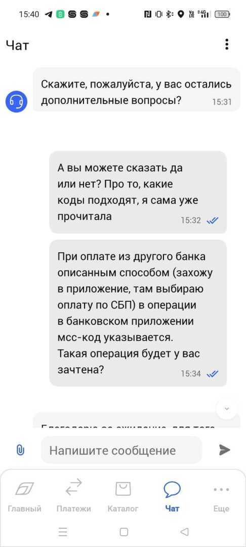Служба поддержки Газпромбанка: как пробить дно