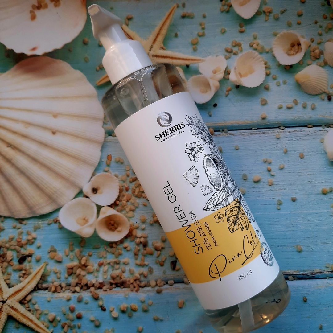 Косметика Sherris. Обзор моей посылки.