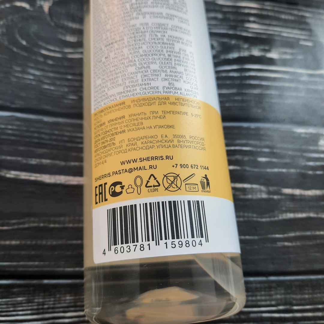 Косметика Sherris. Обзор моей посылки.