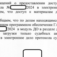врио не дам протокол.png