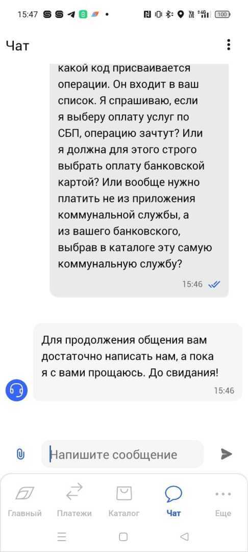 Служба поддержки Газпромбанка: как пробить дно