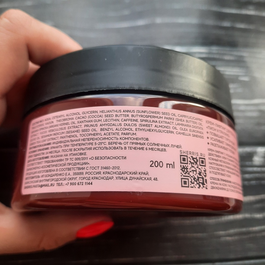 Косметика Sherris. Обзор моей посылки.