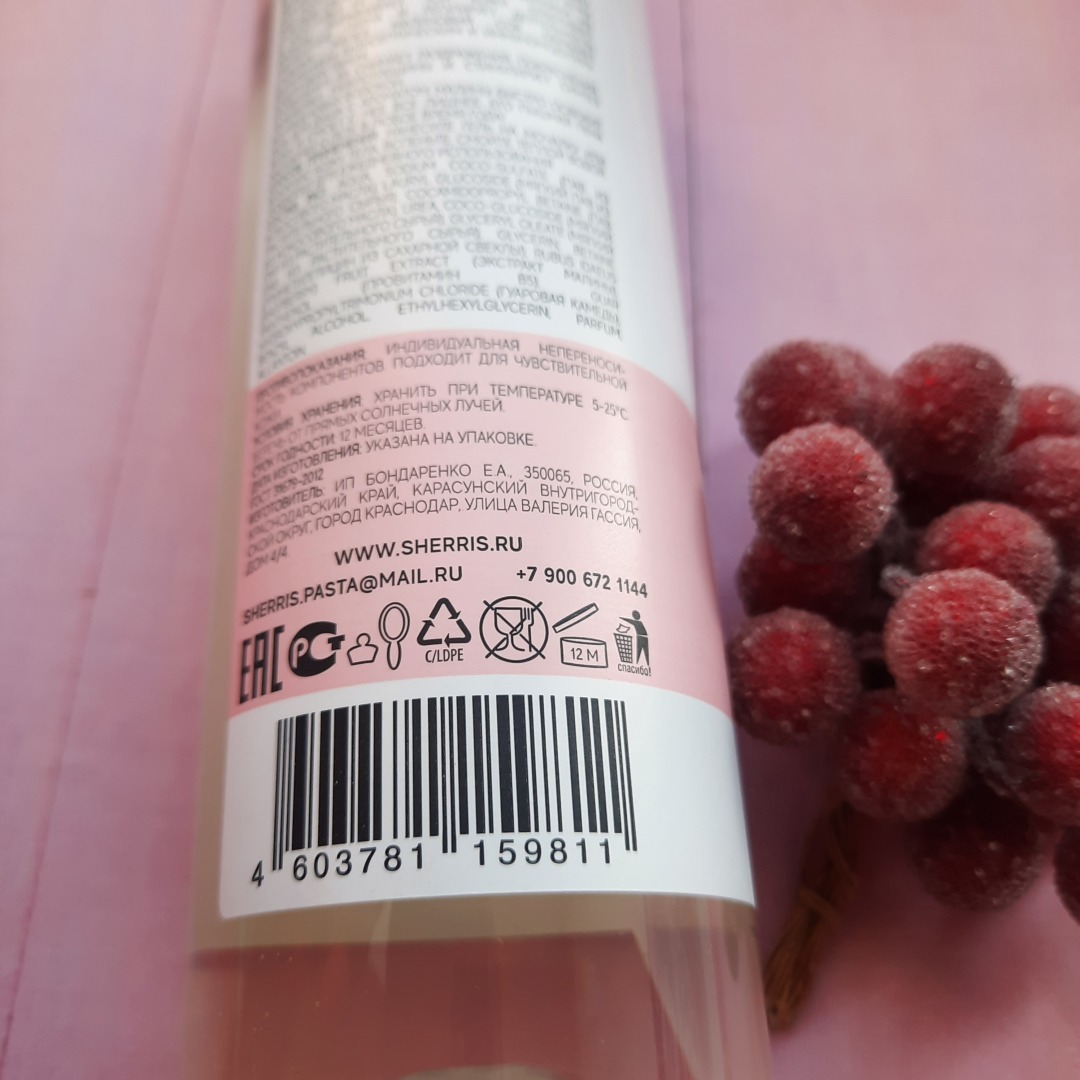 Косметика Sherris. Обзор моей посылки.