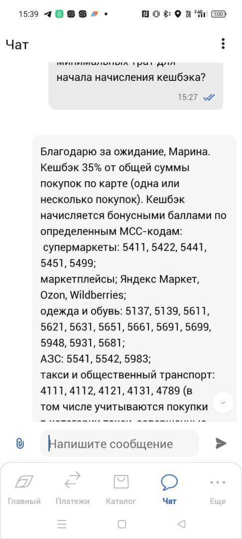 Служба поддержки Газпромбанка: как пробить дно