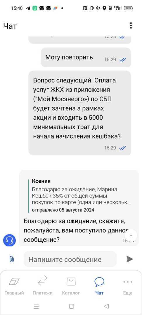 Служба поддержки Газпромбанка: как пробить дно