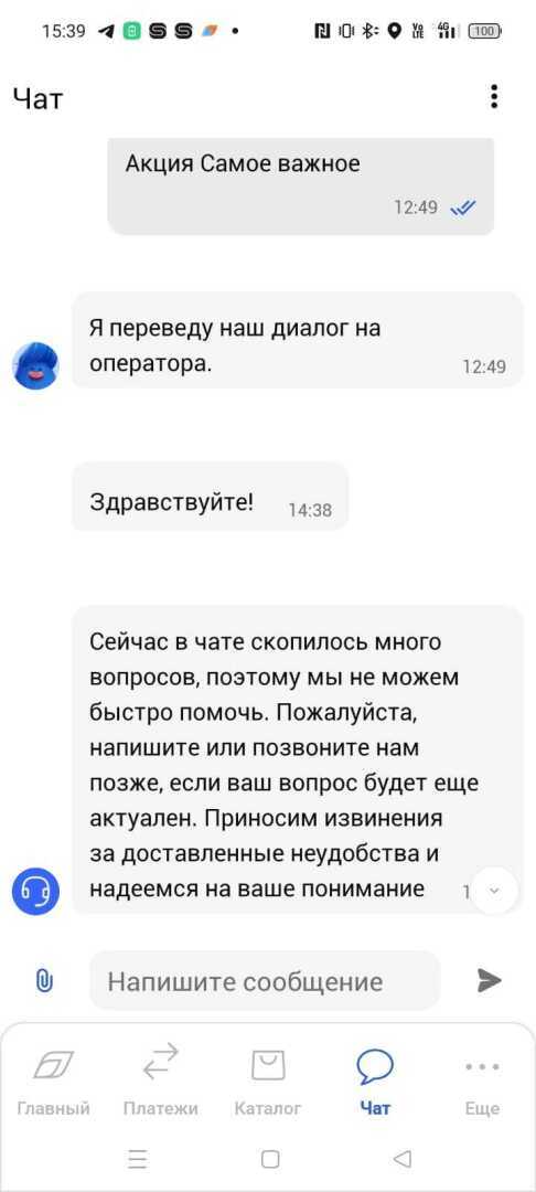 Служба поддержки Газпромбанка: как пробить дно