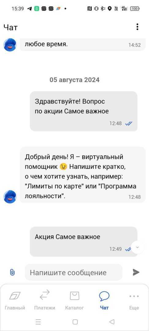 Служба поддержки Газпромбанка: как пробить дно