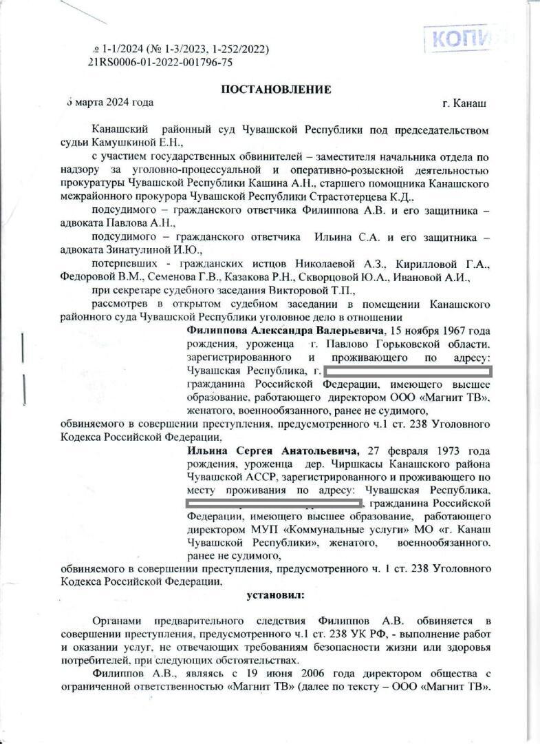 Уголовный Кодекс РФ, ст.238, ч.1 разбор реального уголовного дела, часть вторая.