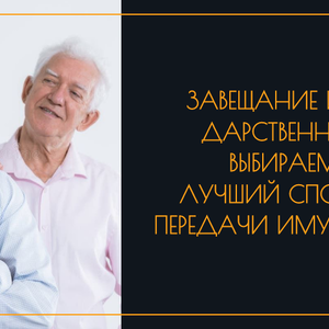 Дарственная между близкими родственниками. Нужно ли платить налог?
