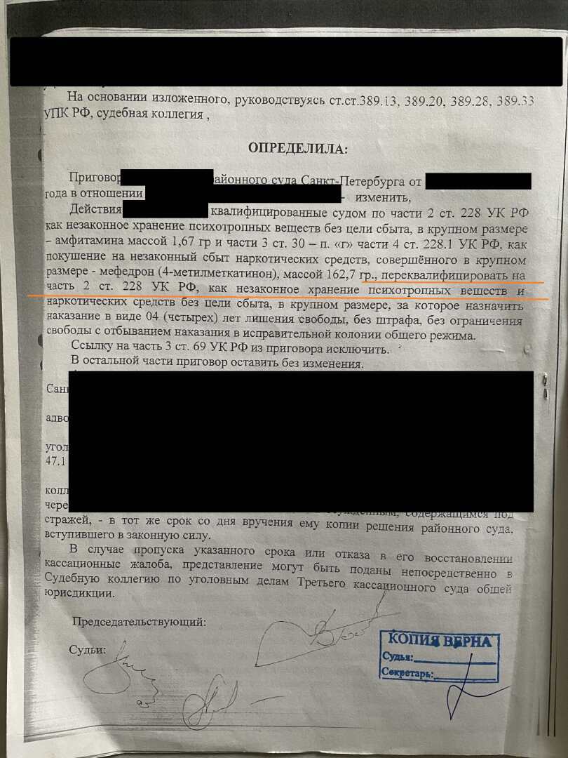 Воспоминания о моем первом уголовном деле. Меняем сбыт на хранение