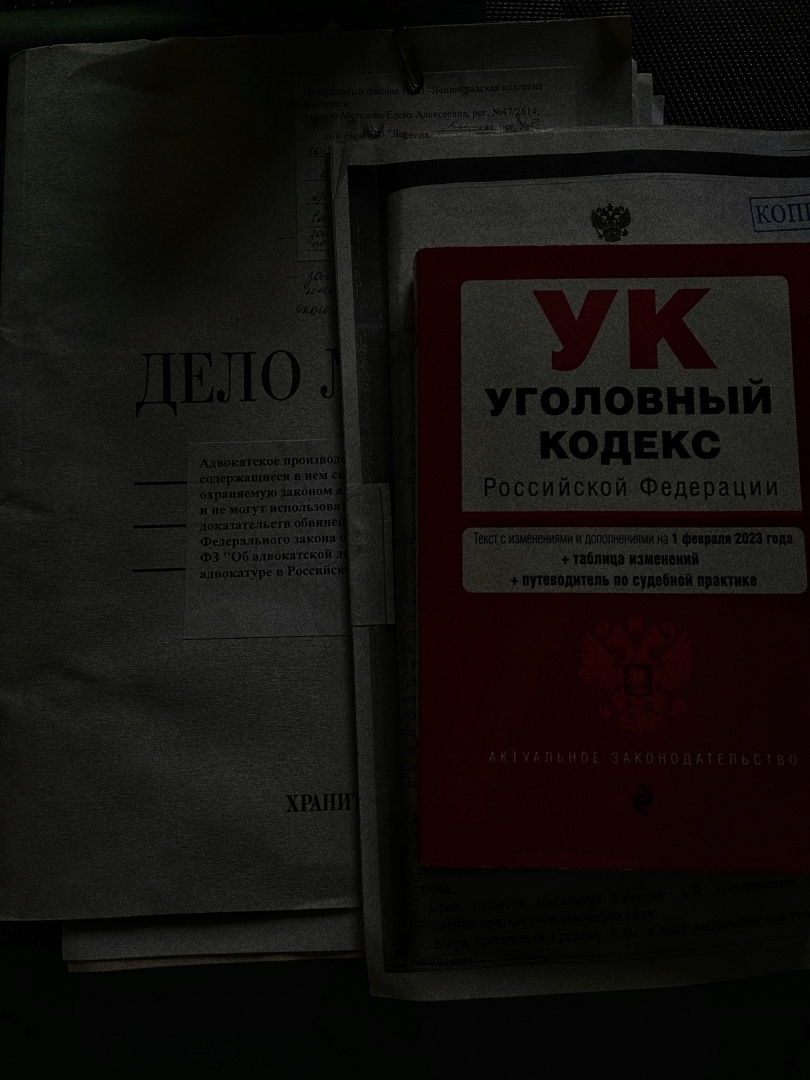 Воспоминания о моем первом уголовном деле. Меняем сбыт на хранение